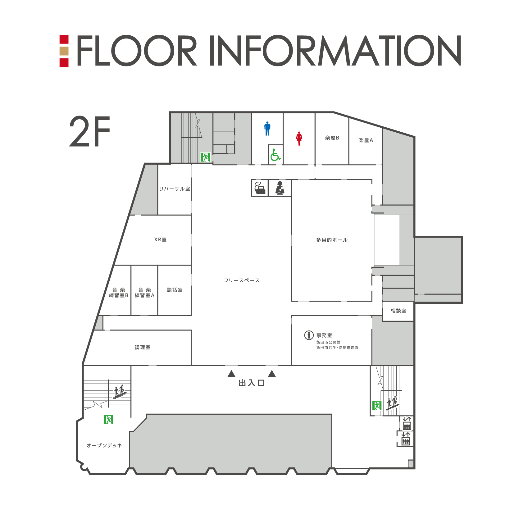 丘の上結いスクエア2階フロアマップ