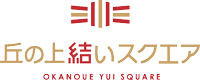 丘の上結いスクエア ムトスぷらざ 飯田市公民館 Logo